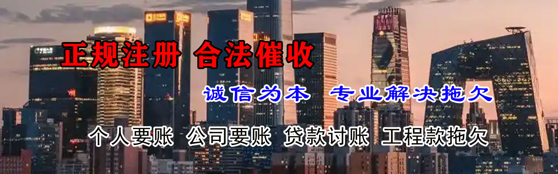 东昌府收债公司